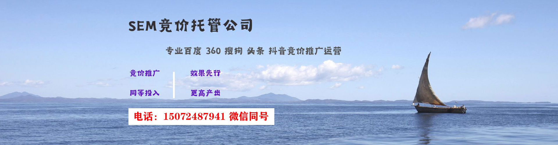 巴南竞价开户推广