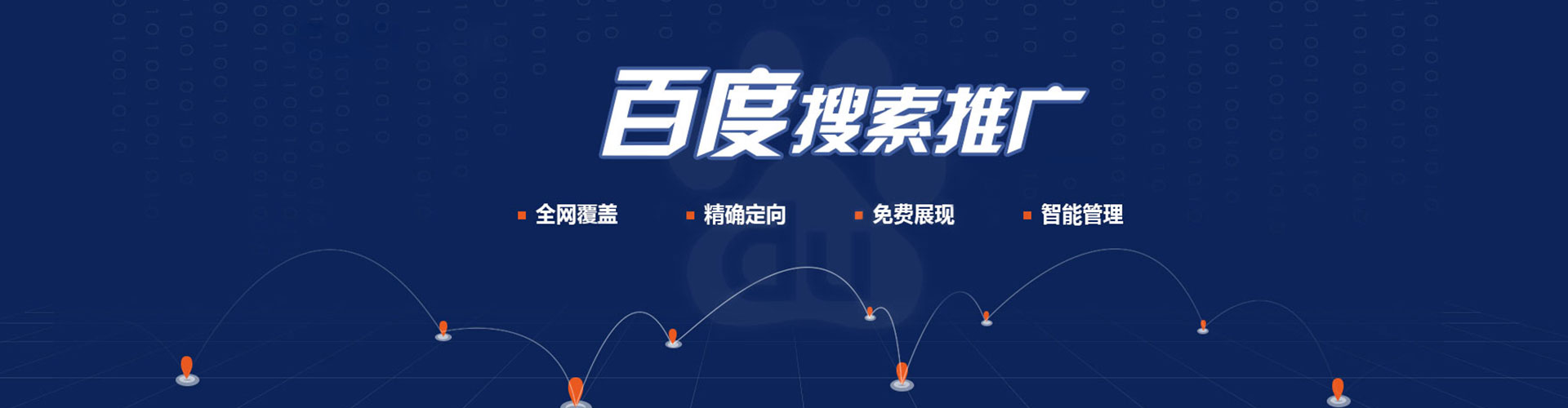 巴南竞价排名